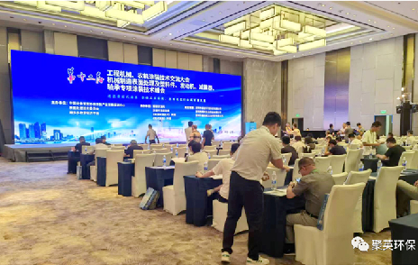 聚英環(huán)保助力第十二屆工程機(jī)械、農(nóng)機(jī)涂裝技術(shù)交流大會(huì)