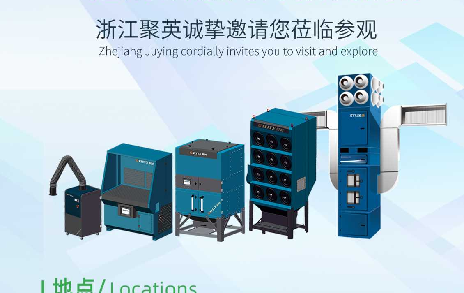 科技智造 焊動未來!浙江聚英邀您共赴第 28 屆北京?埃森焊接與切割展覽會!